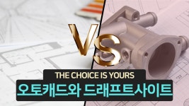 오토캐드와 대안캐드 드래프트사이트 엔터프라이즈... kakaoTV 오토캐드와  대안캐드 드래프트사이트 엔터프라이즈... 