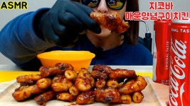 지코바 양념구이치킨 매운맛 코카콜라 먹방 - kakaoTV 지코바 양념구이치킨 매운맛 코카콜라 먹방