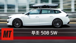 [시승] 푸조 508 SW - kakaoTV [시승] 푸조 508 SW