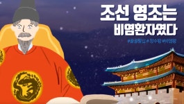조선시대의 비염치료는 어땠을까? - 미소로한의원 - kakaoTV 조선시대의 비염치료는 어땠을까? - 미소로한의원