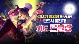 예고한 것은 반드시 훔.친.다. 최강 괴도 르블랑 출시! - kakaoTV 예고한 것은 반드시 훔.친.다. 최강 괴도 르블랑 출시!