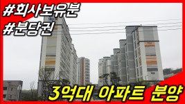 [광주아파트분양]오포 문형리 양우내안에 회사보유분 특별분양 1028세대 대단지 34평형 - kakaoTV [광주아파트분양]오포 문형리 양우내안에... 