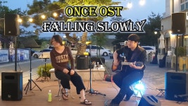 영화 원스(Once)의 OST Falling Slowly Busking - kakaoTV 영화 원스(Once)의 OST Falling Slowly Busking
