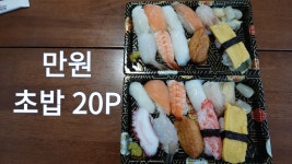 일산 가성비 좋은 초밥 포장, 일산시장 한창희일산초밥 - kakaoTV 일산 가성비 좋은 초밥 포장, 일산시장 한창희일산초밥