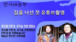 친환경 정미소 에 놀러갔어요. - kakaoTV 친환경 정미소 에 놀러갔어요.
