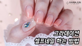 [하나쭌tv] 명절네일로 딱 예쁜 그라데이션 셀프네일 - kakaoTV [하나쭌tv] 명절네일로 딱 예쁜 그라데이션 셀프네일