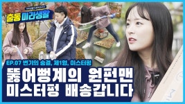 EP.7 국민뚫어뻥 미스터펑 배송갑니다! 변기를 잘라버리는 홍주임... EP.7 국민뚫어뻥 미스터펑 배송갑니다! 변기를 잘라버리는 홍주임