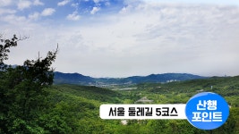 서울둘레길 5코스(관악산 코스)” - kakaoTV 서울둘레길 5코스(관악산 코스)”