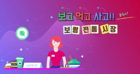 소소하고 매력적인 현대시장으로 놀러와~보령! - kakaoTV 소소하고 매력적인 현대시장으로 놀러와~보령!
