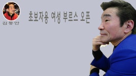 콜라텍 사교댄스 사교춤 여성 부르스 오픈 초보 기초 기본 배우기 학원 - kakaoTV 콜라텍 사교댄스 사교춤 여성 부르스 오픈 초보 기초 기본... 