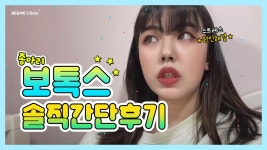 비앤미 종아리보톡스🧡 ㅣ종아리보톡스 후기 - kakaoTV 다리 라인 정리 끝판왕! 비앤미 종아리보톡스🧡 ㅣ종아리보톡스 후기