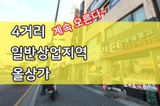 상가건물매매 올상가 부천성모병원 서해선 소사역 4거리코너 부근 가시성 좋은 지가상승기대됨 - kakaoTV 상가건물매매 올상가 부천성모병원... 