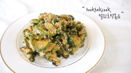 말린호박볶음 ( 호박고지볶음 / 호박오가리볶음 ) - kakaoTV 말린호박볶음 (  호박고지볶음 / 호박오가리볶음 )