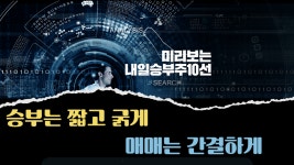 데이트레이딩 내일승부주10선 - 피플바이오.삼부토건.싸이토젠.휴젤.녹십자.KEC.KPX생명과학.우리기술투자 - kakaoTV 데이트레이딩... 