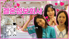 | 결혼정보등급 | 결혼정보회사 리뷰 | - kakaoTV 우리의 결혼 점수는 과연 몇 점일까? | 결혼정보등급 | 결혼정보회사 리뷰 |