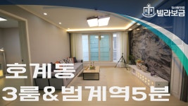 안양신축빌라 동안구 호계동 썬팰리스 3룸 분양,전세 -빌라보금- - kakaoTV 안양신축빌라 동안구 호계동 썬팰리스 3룸 분양,전세 -빌라보금-