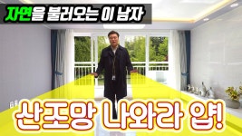 숲세권 서울 구로구 오류동 신축빌라 화폭의 그림처럼 사계절을 감상한다 - kakaoTV  숲세권 서울 구로구 오류동 신축빌라 화폭의 그림처럼... 