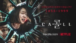 [Netflix] 콜 | 연쇄살인마와 통화하시겠습니까? - kakaoTV [Netflix] 콜 | 연쇄살인마와 통화하시겠습니까?