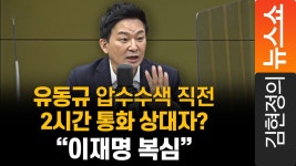 원희룡 