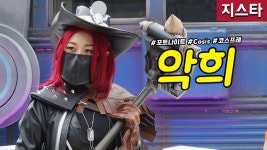 [직캠] 진모짱과 지스타, 에픽게임즈 부스 Cosis 코스어 악희(Akhee)... 에픽게임즈 부스 Cosis 코스어 악희(Akhee) 코스프레 - 포트나이트