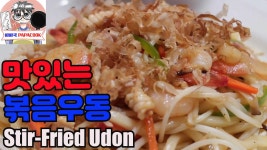 [파파쿡] 맛있는 볶음 우동(Stir-fried udon) 만들기! - kakaoTV [파파쿡]  맛있는 볶음 우동(Stir-fried udon) 만들기!