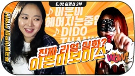 중곡동 이은미가 떴다! 이영서 2부:Dido-Thank You/이은미... kakaoTV 중곡동 이은미가 떴다! 이영서 2부:Dido-Thank You/이은미... 