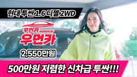 수원중고차,투싼 - kakaoTV 수원중고차,투싼
