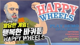 초간단 엽기 플래쉬 게임 잔인주의! 행복하지 않은 행복한 바퀴 | 해피 휠즈 (Happy wheels) - kakaoTV 초간단 엽기 플래쉬 게임 잔인주의!... 