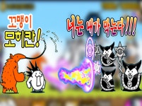 꼬맹이 빌더 고양이 3단진화! 꼬맹이 모히칸 대마왕 고양이로... kakaoTV 꼬맹이 빌더 고양이 3단진화! 꼬맹이 모히칸 대마왕 고양이로... 