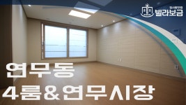 수원신축빌라 장안구 연무동 광교빌 4룸 분양,전세 -빌라보금- - kakaoTV 수원신축빌라 장안구 연무동 광교빌 4룸 분양,전세 -빌라보금-