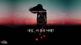 미리보는 내일승부주10선 - 제노코.자이언트스텝.티앤알바이오팹.미원홀딩스.대한그린파워.웅진.포인트모바일 - kakaoTV 미리보는... 