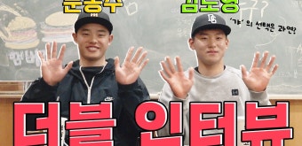 투수냐 타자냐 KIA 타이거즈의 선택은?!  김도영 & 문동주 인터뷰 [더그아웃] - kakaoTV 투수냐 타자냐 KIA 타이거즈의 선택은?!  김도영...