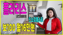 대전대원룸 월세가 16만원 ?? REAL~대전대서문원룸 - kakaoTV 대전대원룸 월세가 16만원 ?? REAL~대전대서문원룸
