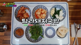 탐나돼지국밥-맛집 - kakaoTV 탐나돼지국밥-맛집