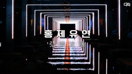 랜선여행 홍제유연(弘濟流緣)(Korea Online Tour, Hongjecheon... 홍제유연(弘濟流緣)(Korea Online Tour, Hongjecheon Art Space)
