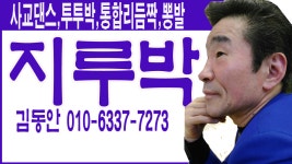 #사교댄스 #사교춤 #사교춤 동영상235 #일자 지루박 - kakaoTV #사교댄스 #사교춤 #사교춤 동영상235 #일자 지루박
