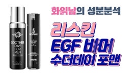 리스킨오리지널라인스템셀이매직소프너포맨