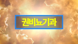 대전 피부과 비뇨기과 서구 둔산동 권비뇨기과 - kakaoTV 대전 피부과 비뇨기과 서구 둔산동 권비뇨기과