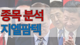 종목분석 - 지엘팜텍 - kakaoTV 종목분석 - 지엘팜텍
