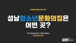 성남청소년문화의집 - kakaoTV 성남청소년문화의집