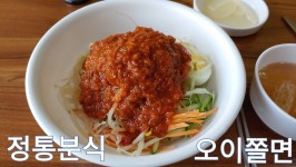 강화도 맛집 - 정통분식 - kakaoTV 강화도 맛집 - 정통분식