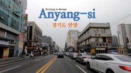 경기도 안양 드라이브 (전설의 안양일번지 구경) - kakaoTV 경기도 안양 드라이브 (전설의 안양일번지 구경)