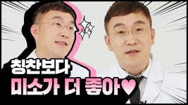 고고성형외과 나만의 색깔을 갖출 수 있는 곳 - kakaoTV 고고성형외과 나만의 색깔을 갖출 수 있는 곳