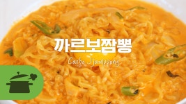 까르보짬뽕 얼큰하게먹는 고소한 편의점요리☆ [만개의레시피] - kakaoTV 까르보짬뽕 얼큰하게먹는 고소한 편의점요리☆ [만개의레시피]
