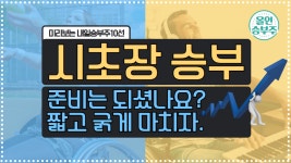 영림원소프트랩 신규상장 간략분석 - SKC솔믹스.CJ우.SK디스커버리.에이텍.동화약품.수젠텍.유바이오로직스 - kakaoTV 영림원소프트랩... 