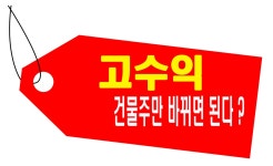 인천 남동구 간석동 상가매매 10억2천만원 수익률7프로 B16 - kakaoTV 인천 남동구 간석동 상가매매 10억2천만원 수익률7프로 B16