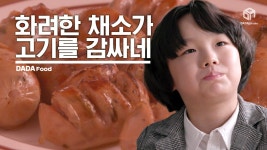 (주)더건강한푸드 캐프지점 | 독특하다! The더건강한 고기&채소 비엔나Style [#다다푸드] - kakaoTV 새롭다! 독특하다! The더건강한 고기&채소 비엔나Style [#다다푸드]
