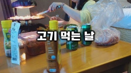 고기 먹는 날_여행의 묘미~ - kakaoTV 고기 먹는 날_여행의 묘미~