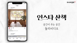 04.공간이 주는 공간 둘리비디오 [인스타 산책] - kakaoTV 04.공간이 주는 공간 둘리비디오 [인스타 산책]