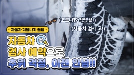 소중한 내 자동차 검사는 어디에서? - kakaoTV 소중한 내 자동차 검사는 어디에서?